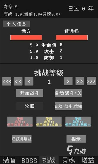 im电竞平台无限升级游戏有哪些盘点可以无限升级的手游推荐2024(图3)
