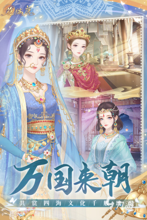 im电竞网站好玩的乙女向手游排行榜2024经典的乙女手游推荐(图3)