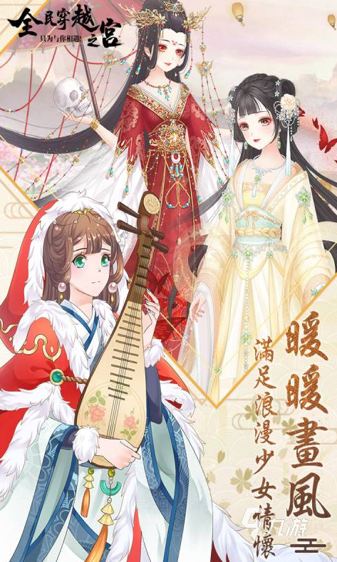 im电竞网站好玩的乙女向手游排行榜2024经典的乙女手游推荐(图6)