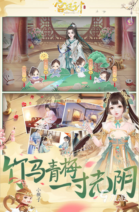 im电竞网站好玩的乙女向手游排行榜2024经典的乙女手游推荐(图7)