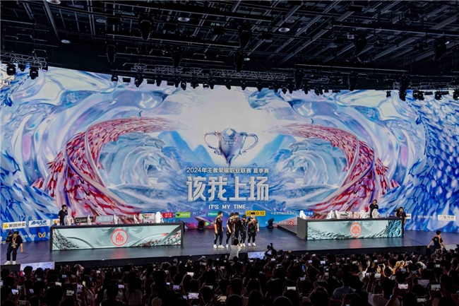 2024KPL夏季赛成都主场首战打响8203;西部智谷专业级电竞场馆见证蓉城狂掀电竞风暴(图1)