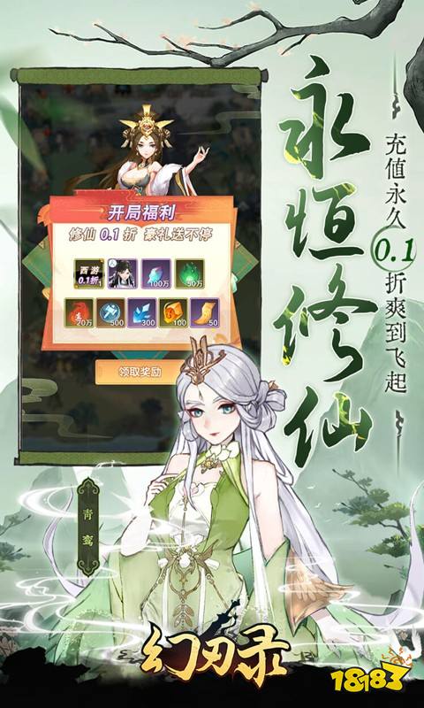 2024超火的仙侠手游排行榜人气超高的仙侠手游推荐(图2)