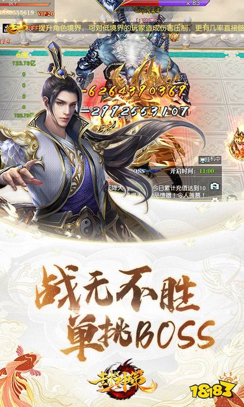 2im电竞网站024最火仙侠手游排行榜经典大型的仙侠手游推荐(图1)