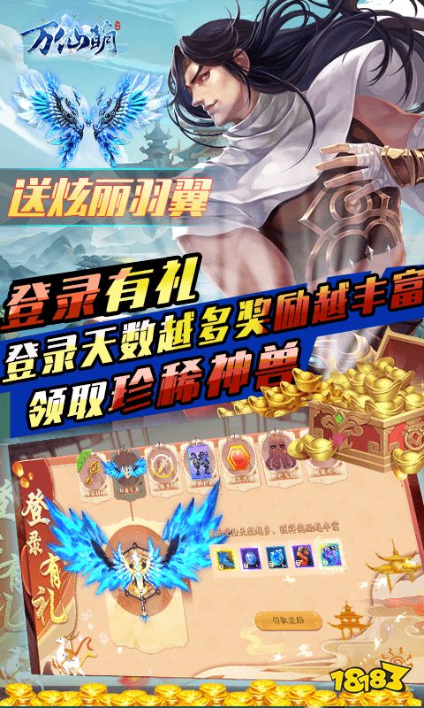 2im电竞网站024最火仙侠手游排行榜经典大型的仙侠手游推荐(图2)