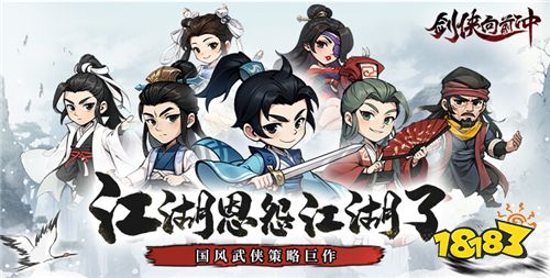 2024高人气必玩的武侠手游排行榜热门大型武侠手游推荐im电竞网站(图1)