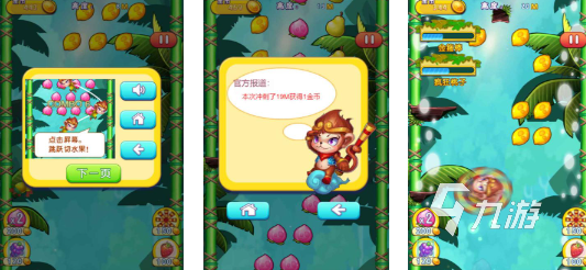 高人气的切水果的游戏分享最好玩的切水果手游大全2024im电竞平台(图3)