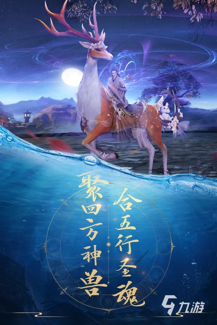 2024翅膀坐骑漂亮的仙侠手游有哪些经典的仙侠游戏分享(图4)