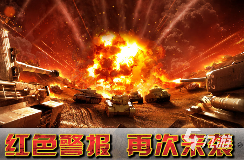 好玩的二战模拟军事游戏手游有哪些2024有趣的二战模拟im电竞平台军事手游大全(图5)
