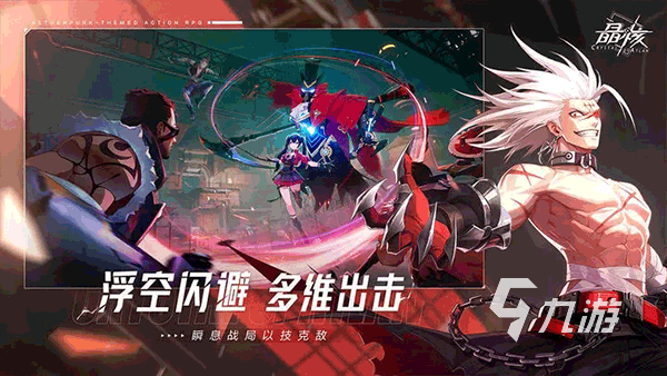 im电竞平台手机游戏动作类型的有哪些2024热门的动作类手游排行榜分享(图4)