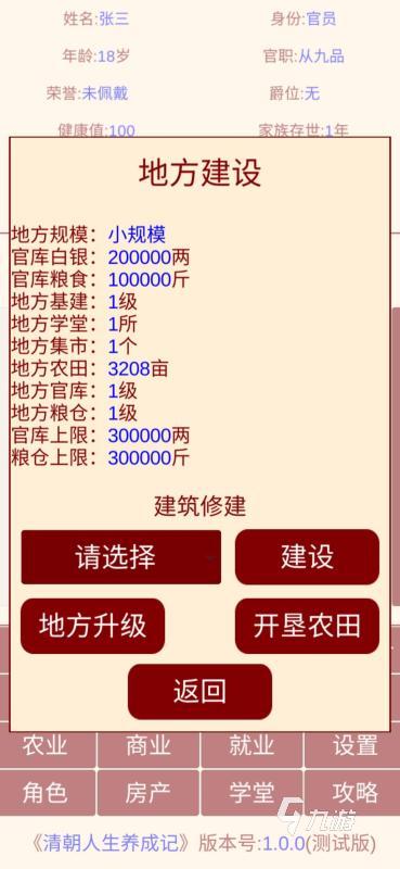 模拟人生类游戏有哪些高人气模拟人生手游盘点2024(图5)