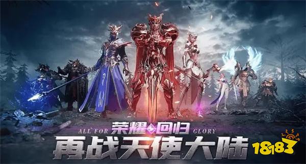 im电竞正版奇迹手游分享热门的奇迹题材手游大全2024(图3)