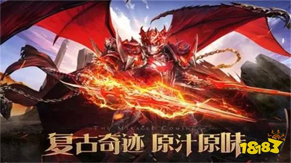 im电竞正版奇迹手游分享热门的奇迹题材手游大全2024(图2)