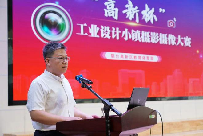 高校“电竞风云”！2024im电竞网站烟台高新区大学生大赛正式启动(图3)