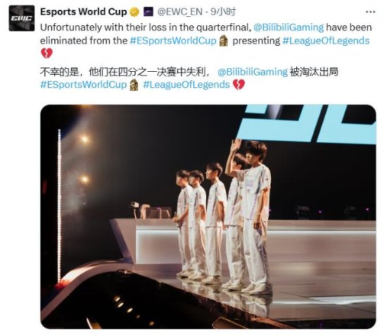 《英雄联盟》EWC告别BLG战队im电竞TES战队今晚迎来电竞世界杯首秀！(图1)