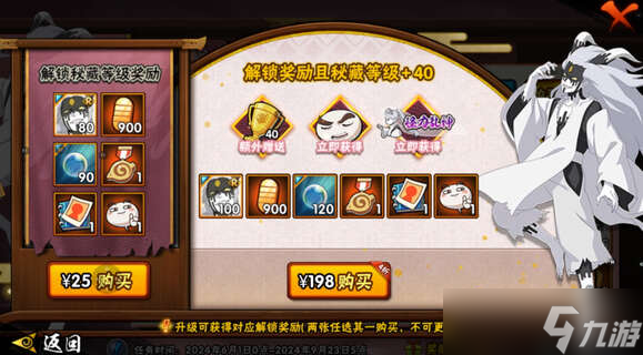 火影忍者手游新手怎么买忍法帖的2024新手忍法帖购买推荐图(图2)