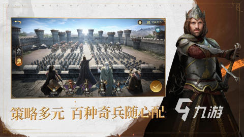 指环王手游下载分享2024受欢迎的SLG游戏合集(图1)