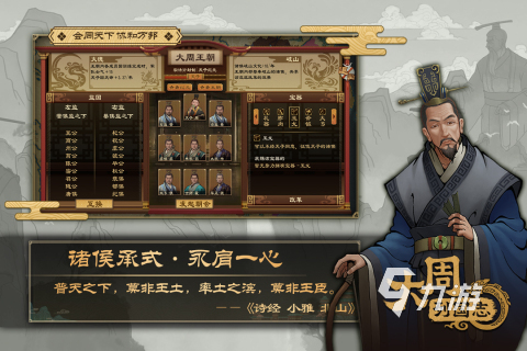 指环王手游下载分享2024受欢迎的SLG游戏合集(图4)