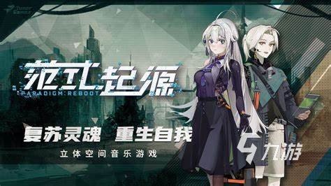 im电竞网站节奏音乐游戏哪些值下载2024必玩的音乐手游介绍(图1)