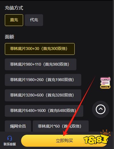 手游代充平台有哪些2024最新代充平台推荐(图4)