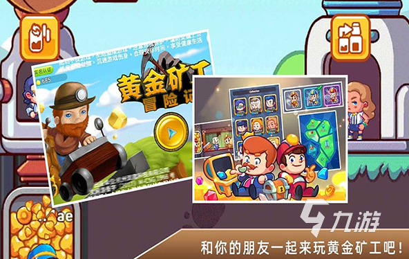 热门的摩托罗拉手机游戏下载大全2024经典的怀旧手游大全(图6)