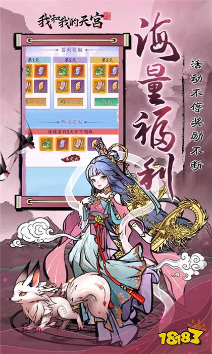 仙侠角色扮演手游有哪些2024有意思的仙侠手游介绍(图3)
