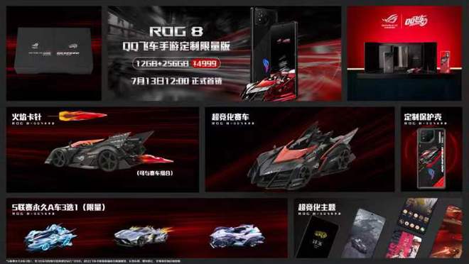 海量电竞新品首发！ROG在BW2024上整了什么大活？(图2)