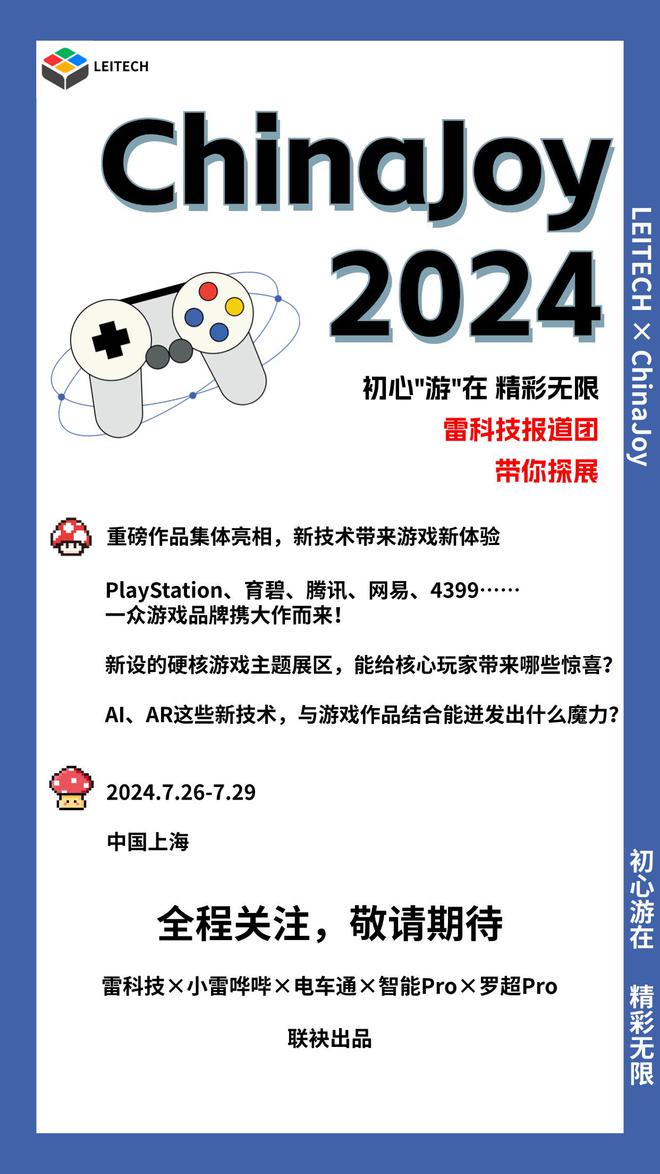 海量电竞新品首发！ROG在BW2024上整了什么大活？(图7)