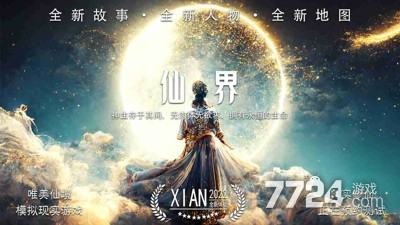 im电竞网站我要修仙手游激活码2024—礼包兑换码最新合集(图2)