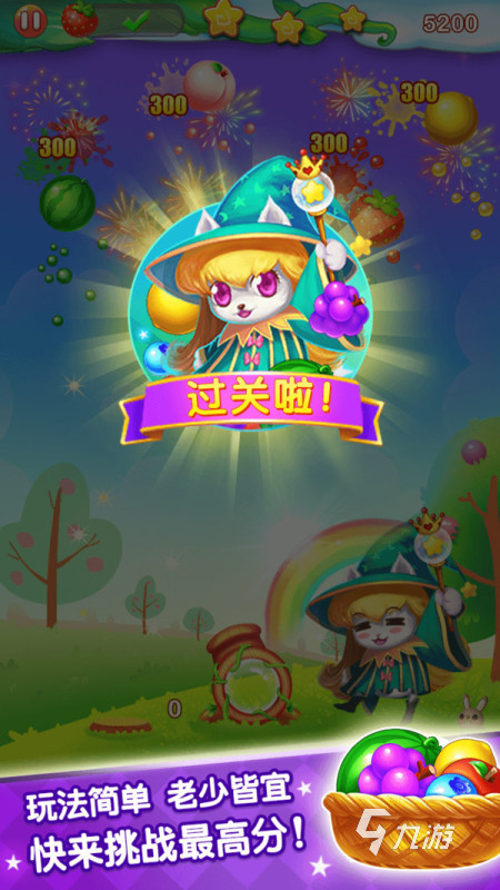 好玩的水果游戏有哪些2024流行的水果手游合集(图2)