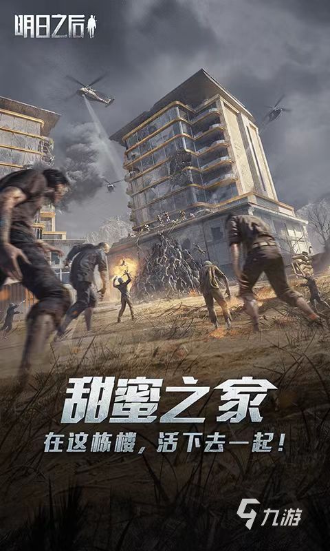 im电竞网站适合人多玩的游戏有哪些2024最受欢迎的手游盘点(图4)