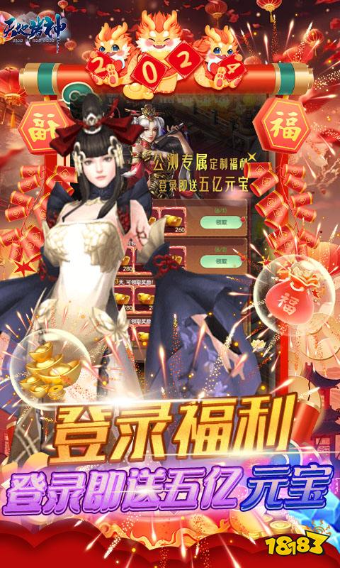 2024最火仙侠手游排行榜推荐热门的仙侠游戏盘点(图2)