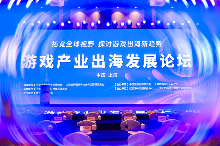 拓宽全球视野探讨游戏出海新趋势2024年度游im电竞平台戏商务大会圆满举办(图2)