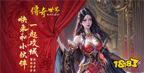 2024变态传奇手im电竞游排行榜前十2024超火爆的变态传奇手游有哪些(图5)