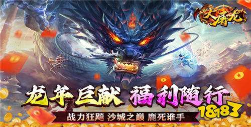 2024变态传奇手im电竞游排行榜前十2024超火爆的变态传奇手游有哪些(图6)