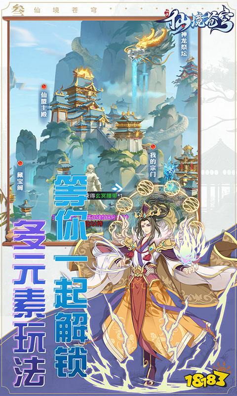 2024最新红包手游推荐人气高的红包仙侠手游盘点(图2)