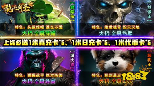 2024传奇三端互通手游有哪些耐玩的传奇三端互通游戏推荐(图4)