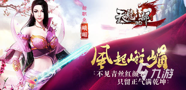20im电竞网站24最火3d手游排行榜好玩的3d手游推荐(图3)