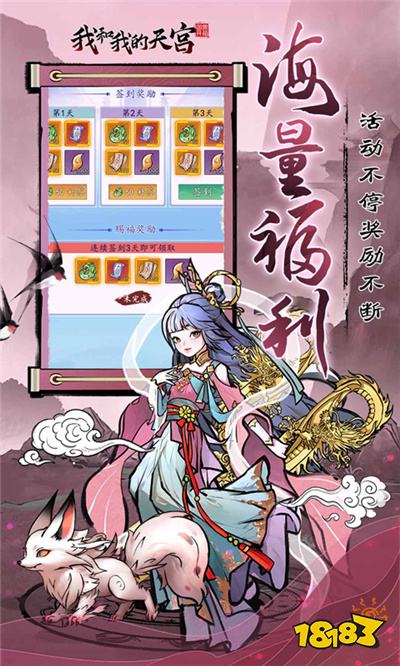 必玩仙侠手游排行榜2024超好玩的仙侠手游有哪些im电竞(图2)