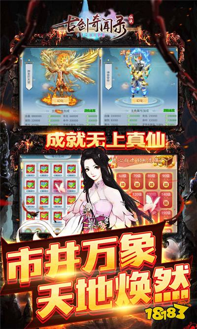 必玩仙侠手游排行榜2024超好玩的仙侠手游有哪些im电竞(图3)