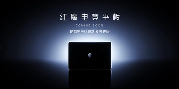 红魔电竞盛宴燃爆2024ChinaJoy：全系列装备震撼登场体验区人气爆棚(图8)