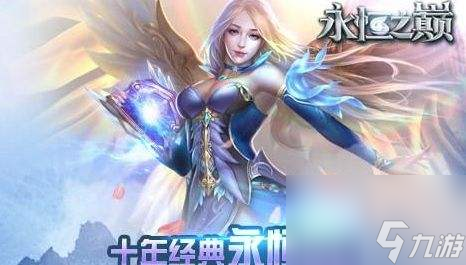 2024最火的奇迹手游是什么玩家最多的奇迹mu手游前五名(图1)