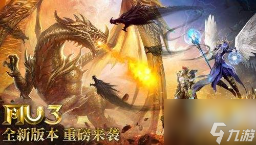 2024最火的奇迹手游是什么玩家最多的奇迹mu手游前五名(图4)