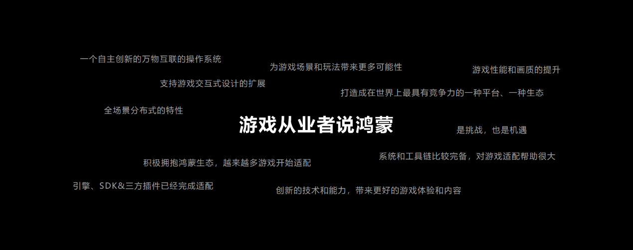 2024CDEC高峰论坛：华为以技术赋能开发者构筑鸿蒙原生精品游戏(图3)