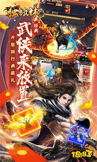 最值得玩的仙侠手游排行榜2024im电竞必玩的仙侠手游分享(图1)