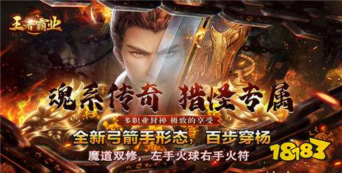 2024火爆的打金版传奇手游高人气的传奇打金版游戏推荐(图1)