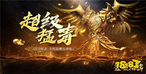 2024火爆的打金版传奇手游高人气的传奇打金版游戏推荐(图2)