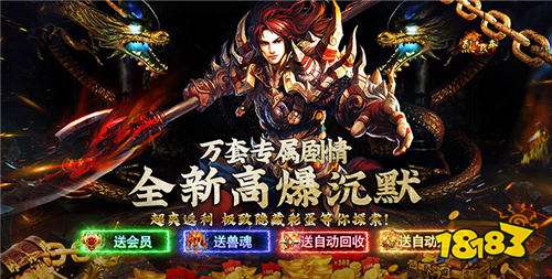 2024火爆的打金版传奇手游高人气的传奇打金版游戏推荐(图5)