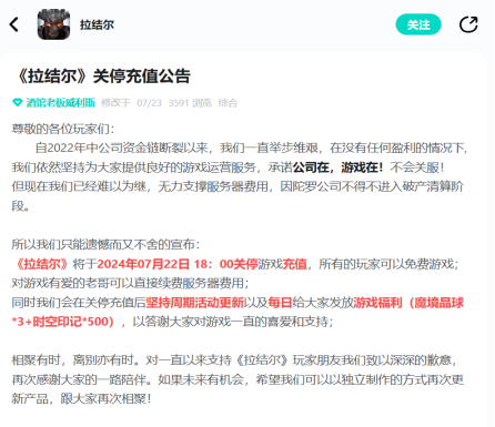 曾获红杉中国等明星机构投资、研发“腾讯首款暗黑手游”这家公司如今破产清算2024年im电竞自研游戏何去何从？(图1)