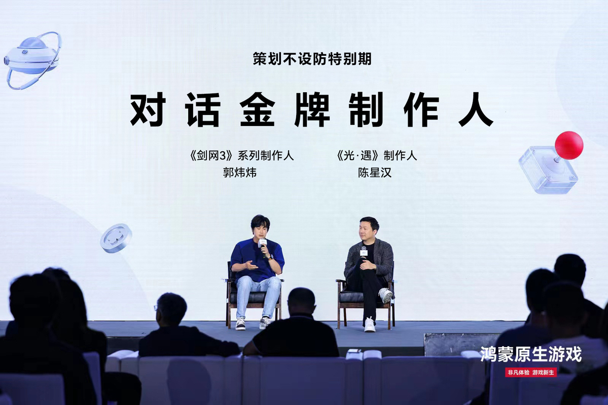 永劫光遇等40+鸿蒙原生游戏首次亮相CJ2024技术赋能精品游戏体验(图5)