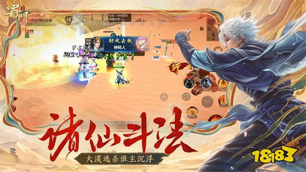im电竞蜀门手游华为版(图1)